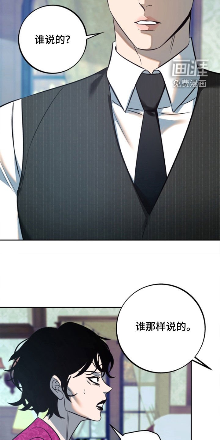 第42章：【第二季】营养剂