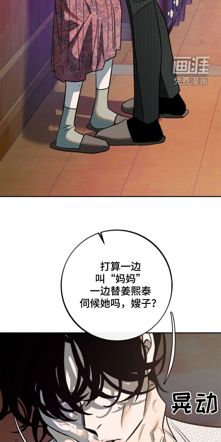 第44章：【第二季】你想的都对