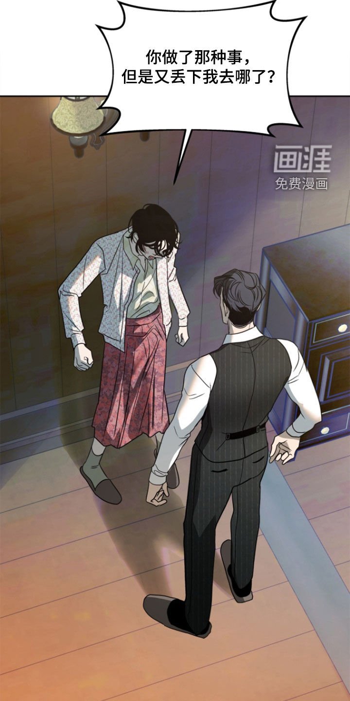 第44章：【第二季】你想的都对