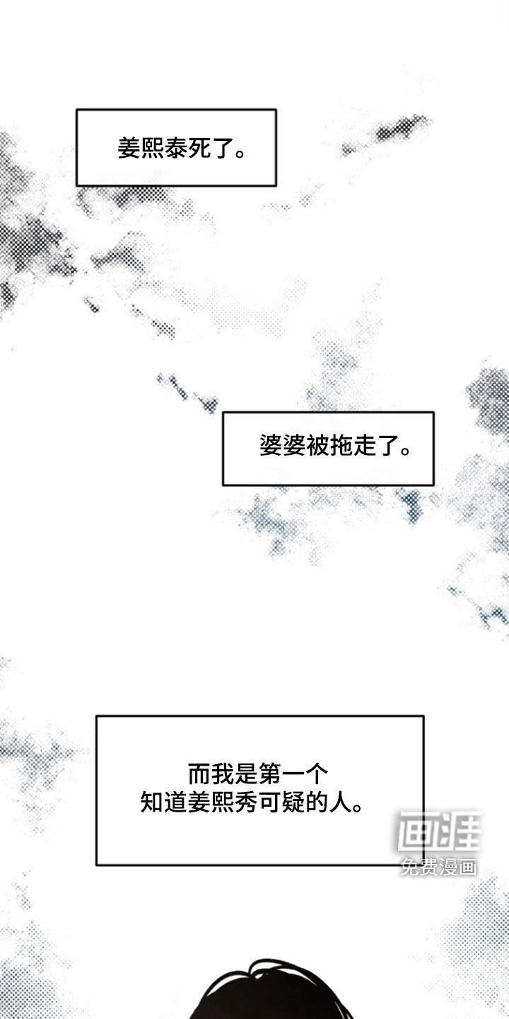 第45章：【第二季】封口