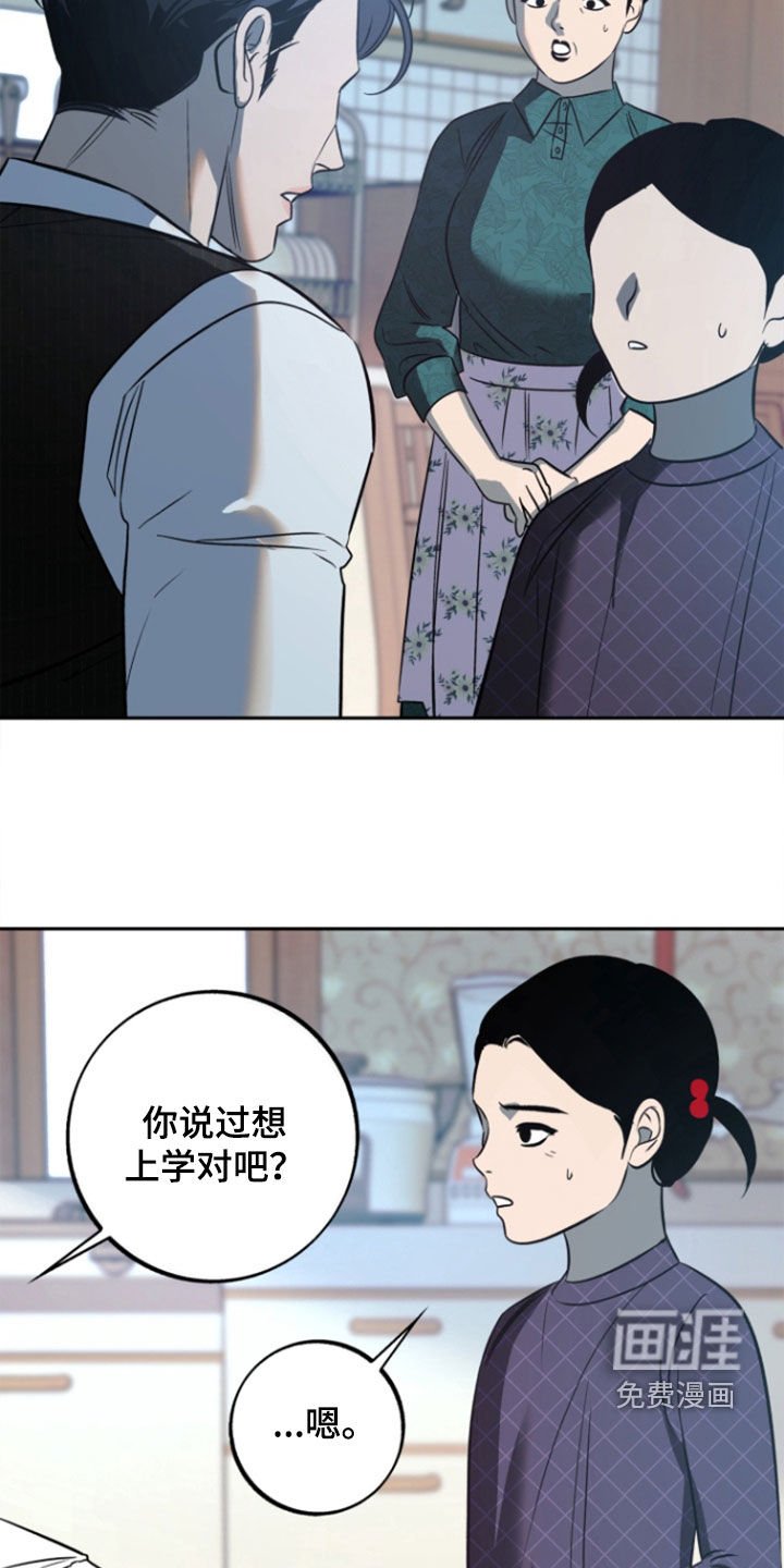 第45章：【第二季】封口