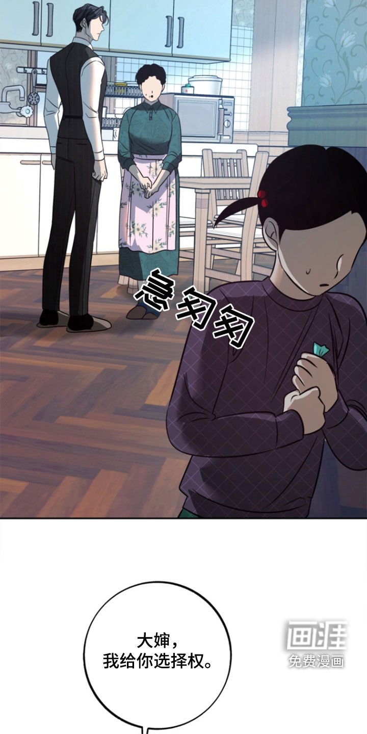 第45章：【第二季】封口