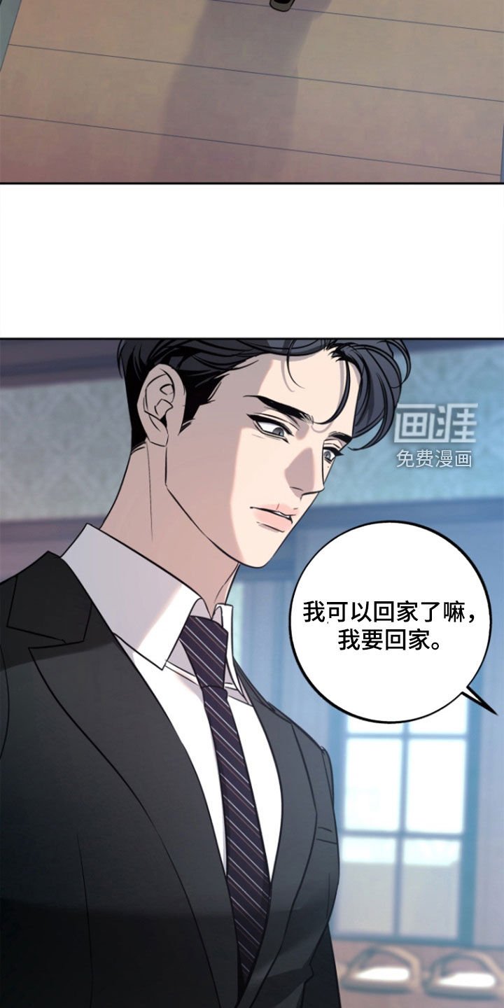 第46章：【第二季】我要回家