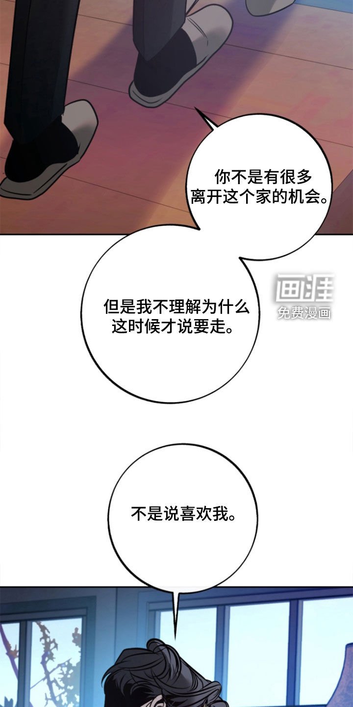 第46章：【第二季】我要回家