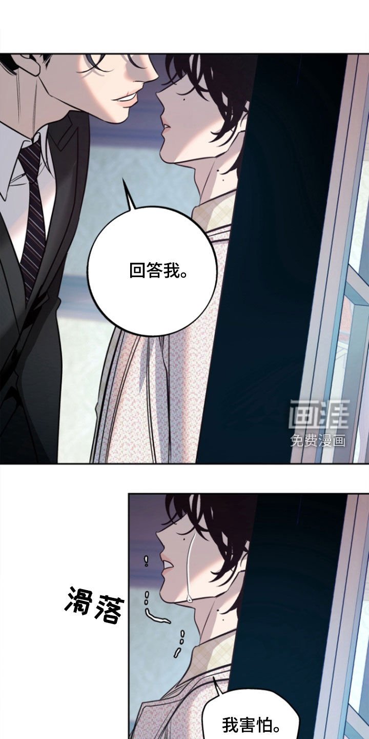 第47章：【第二季】我太蠢了