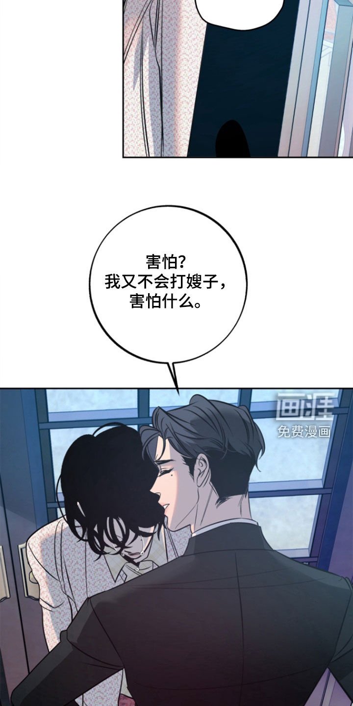 第47章：【第二季】我太蠢了