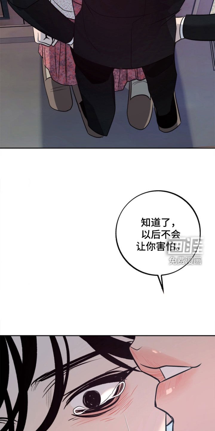第47章：【第二季】我太蠢了