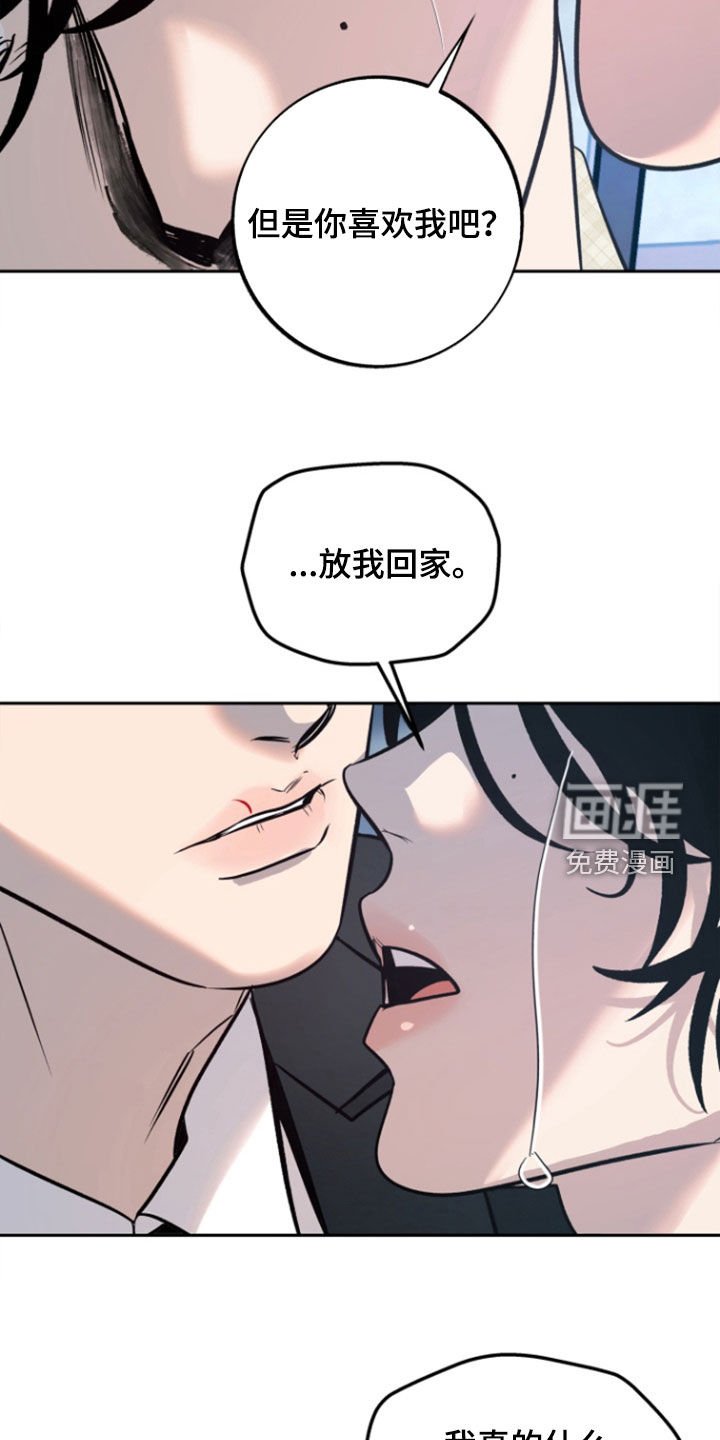 第47章：【第二季】我太蠢了