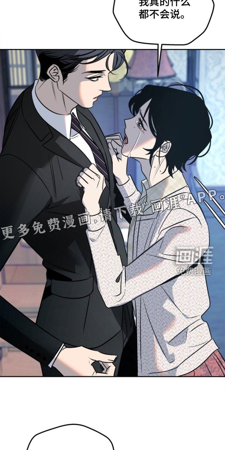 第47章：【第二季】我太蠢了