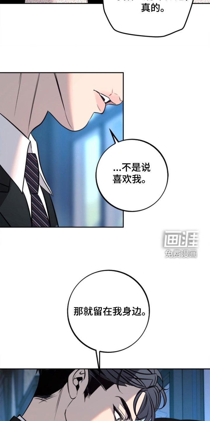 第47章：【第二季】我太蠢了
