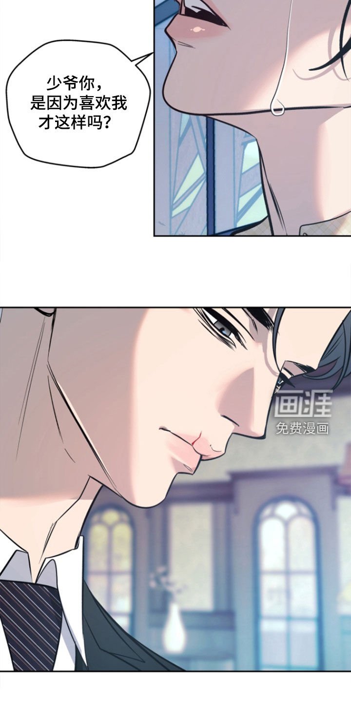 第47章：【第二季】我太蠢了