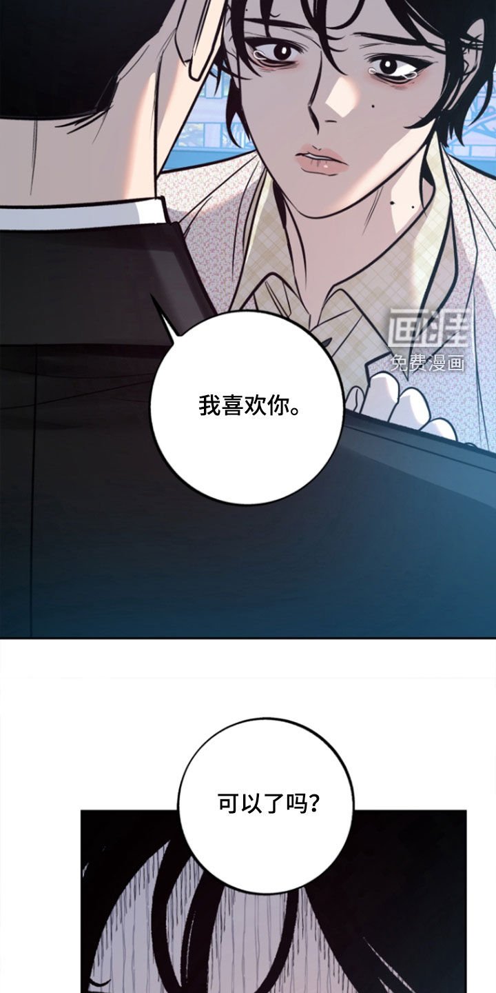 第47章：【第二季】我太蠢了