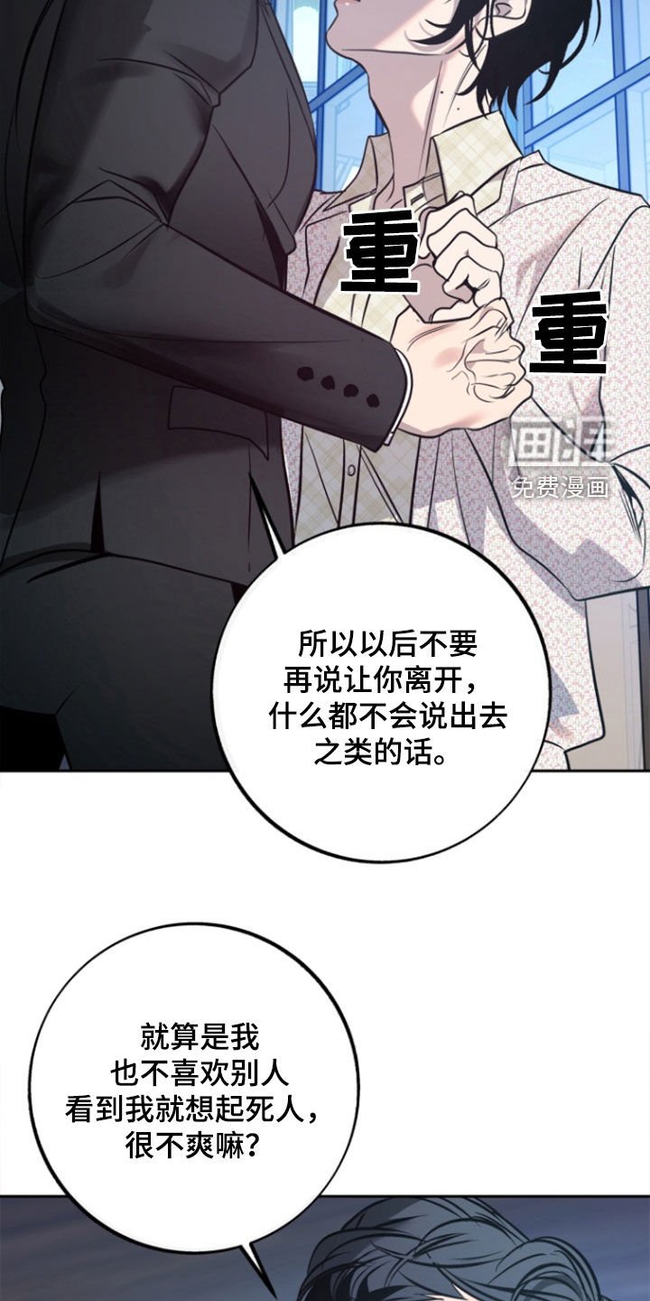 第47章：【第二季】我太蠢了