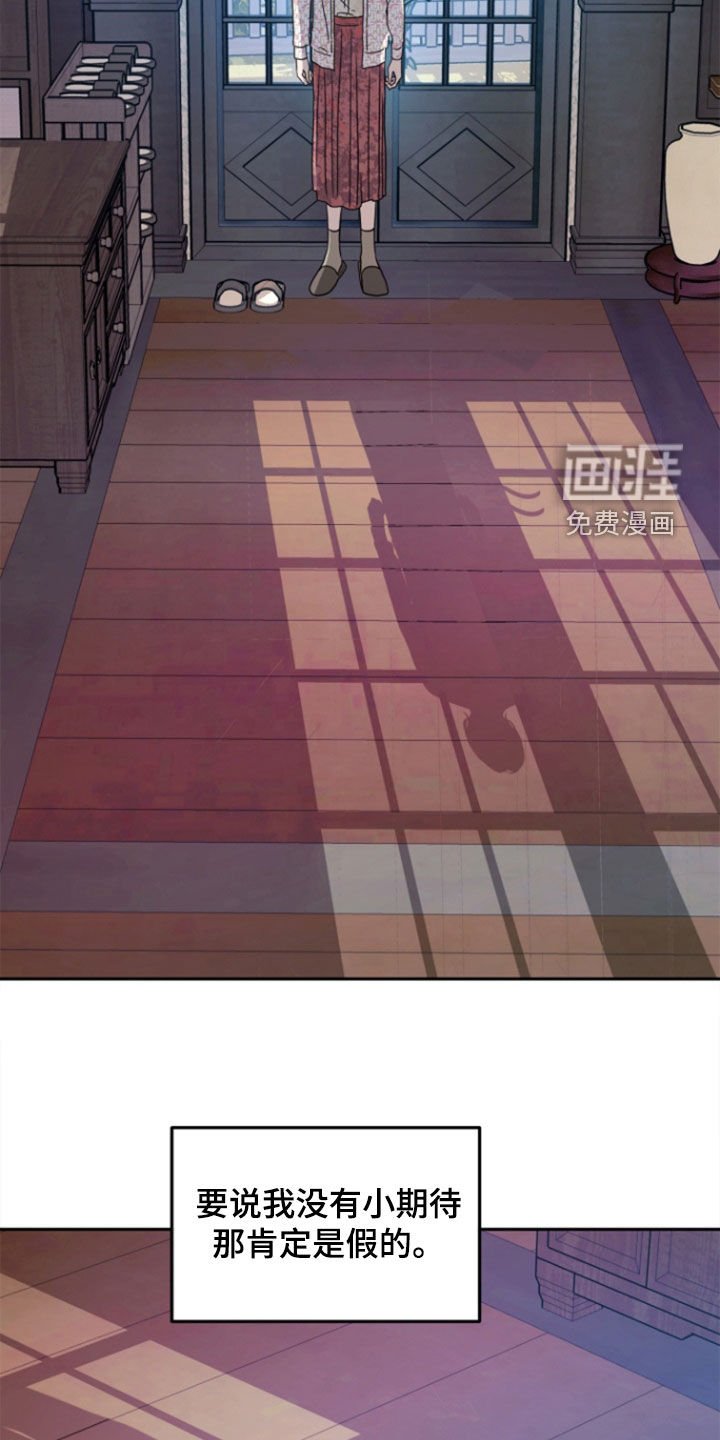 第47章：【第二季】我太蠢了