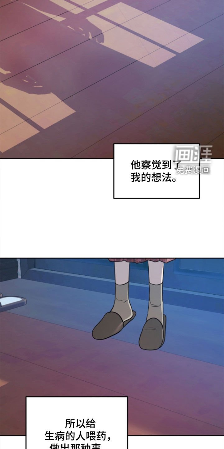 第47章：【第二季】我太蠢了