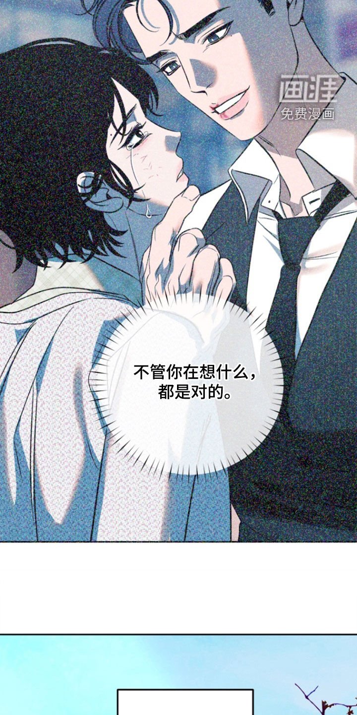 第47章：【第二季】我太蠢了