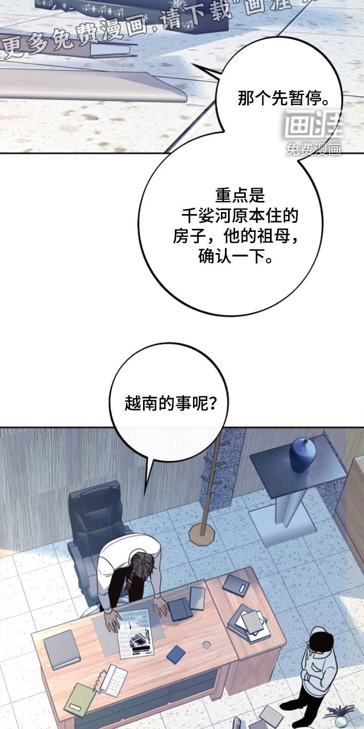 第48章：【第二季】囚禁