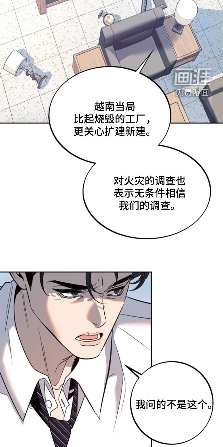 第48章：【第二季】囚禁