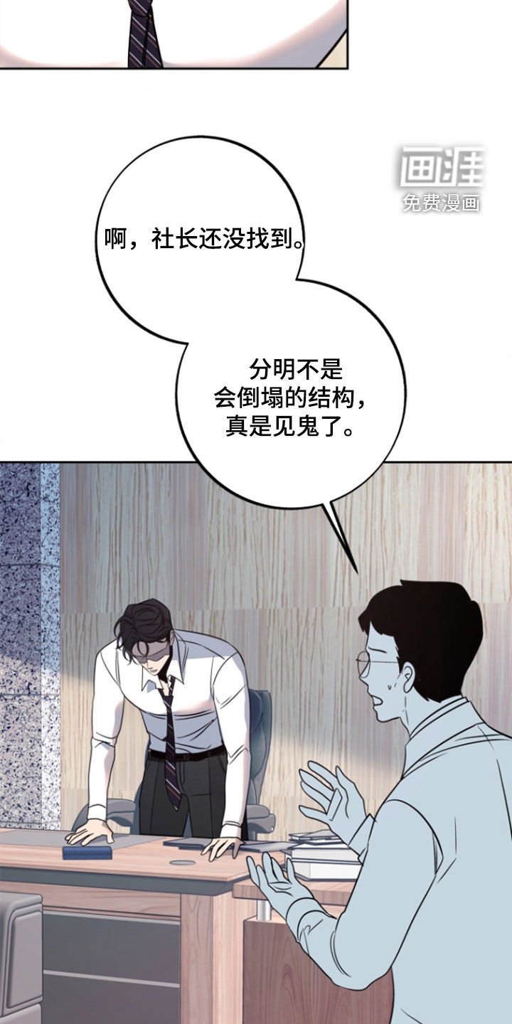 第48章：【第二季】囚禁