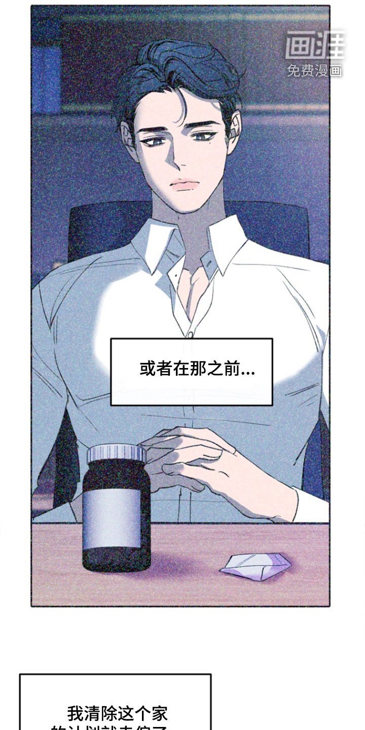 第48章：【第二季】囚禁