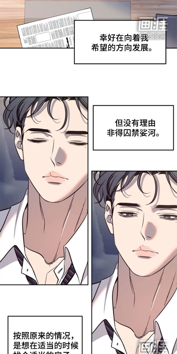 第48章：【第二季】囚禁
