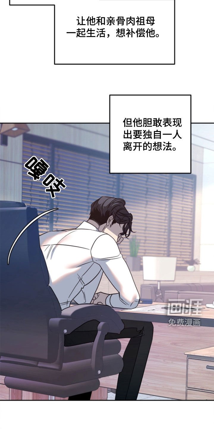 第48章：【第二季】囚禁