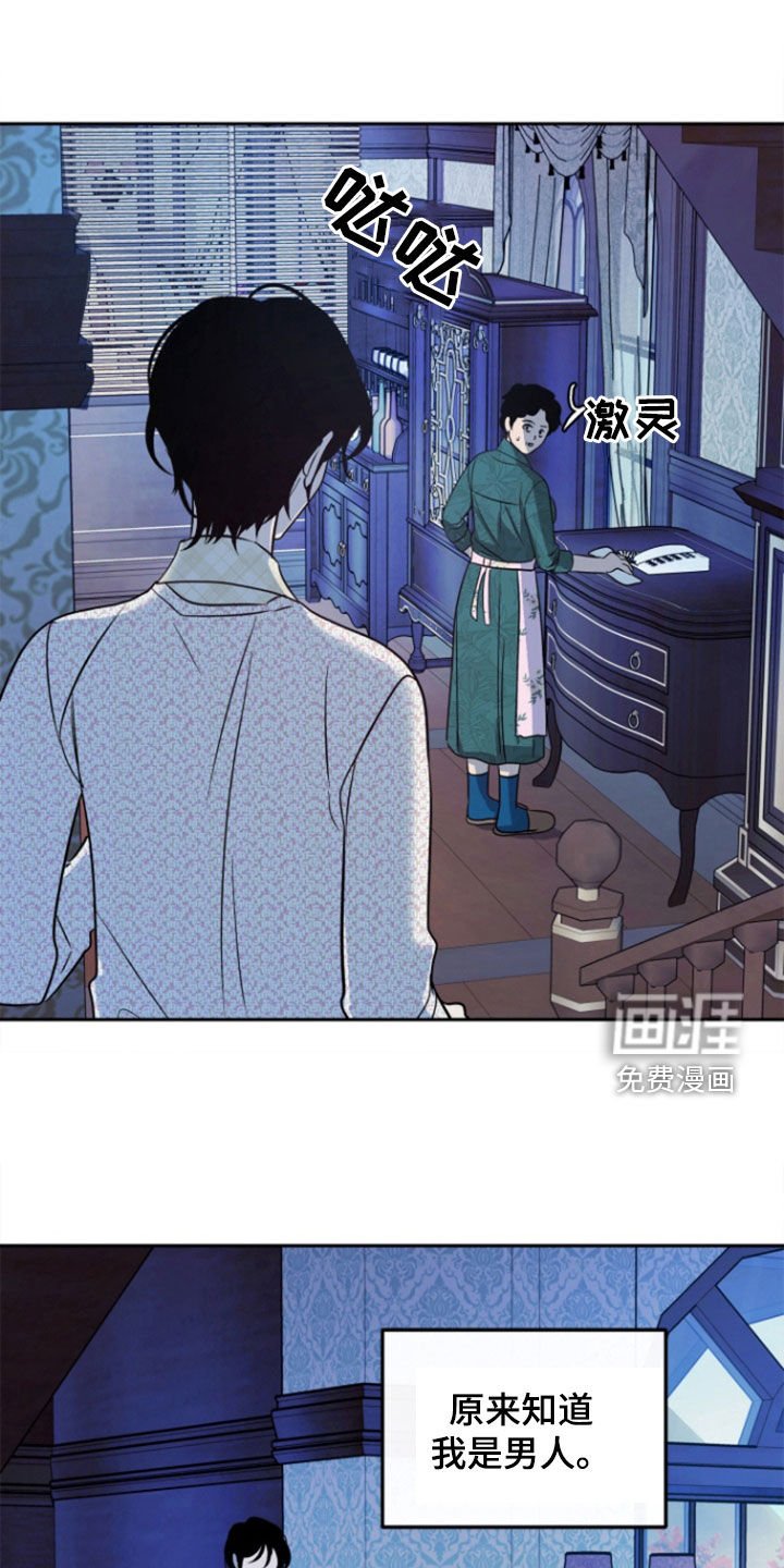 第49章：【第二季】没有机会