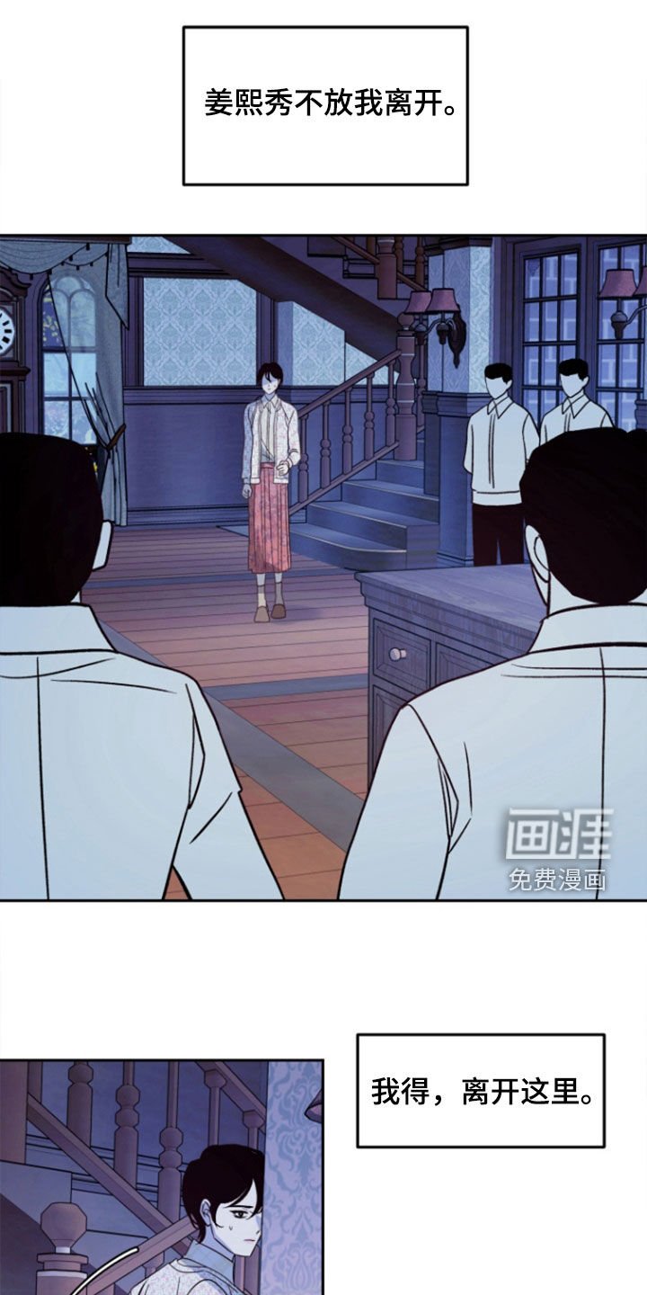 第49章：【第二季】没有机会