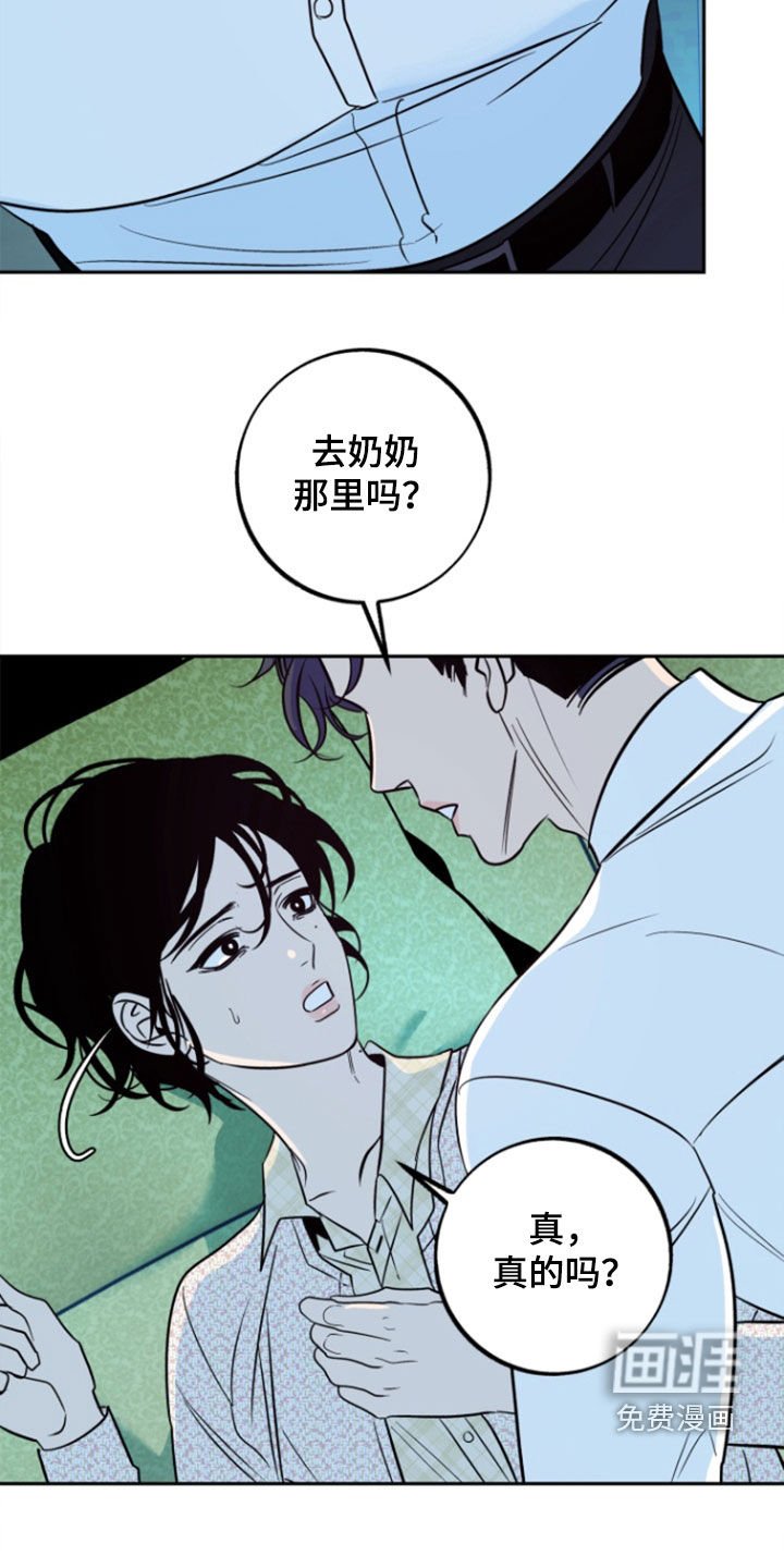 第49章：【第二季】没有机会