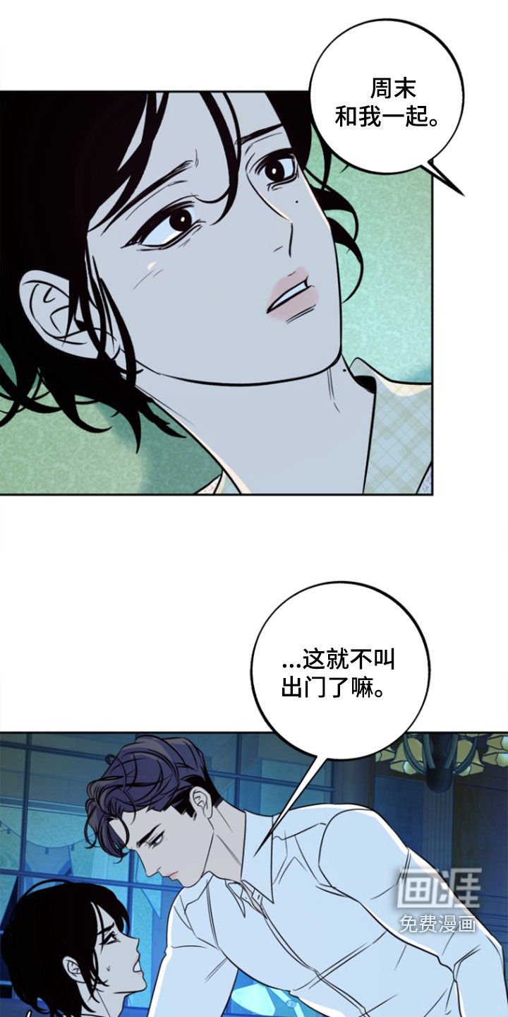 第49章：【第二季】没有机会