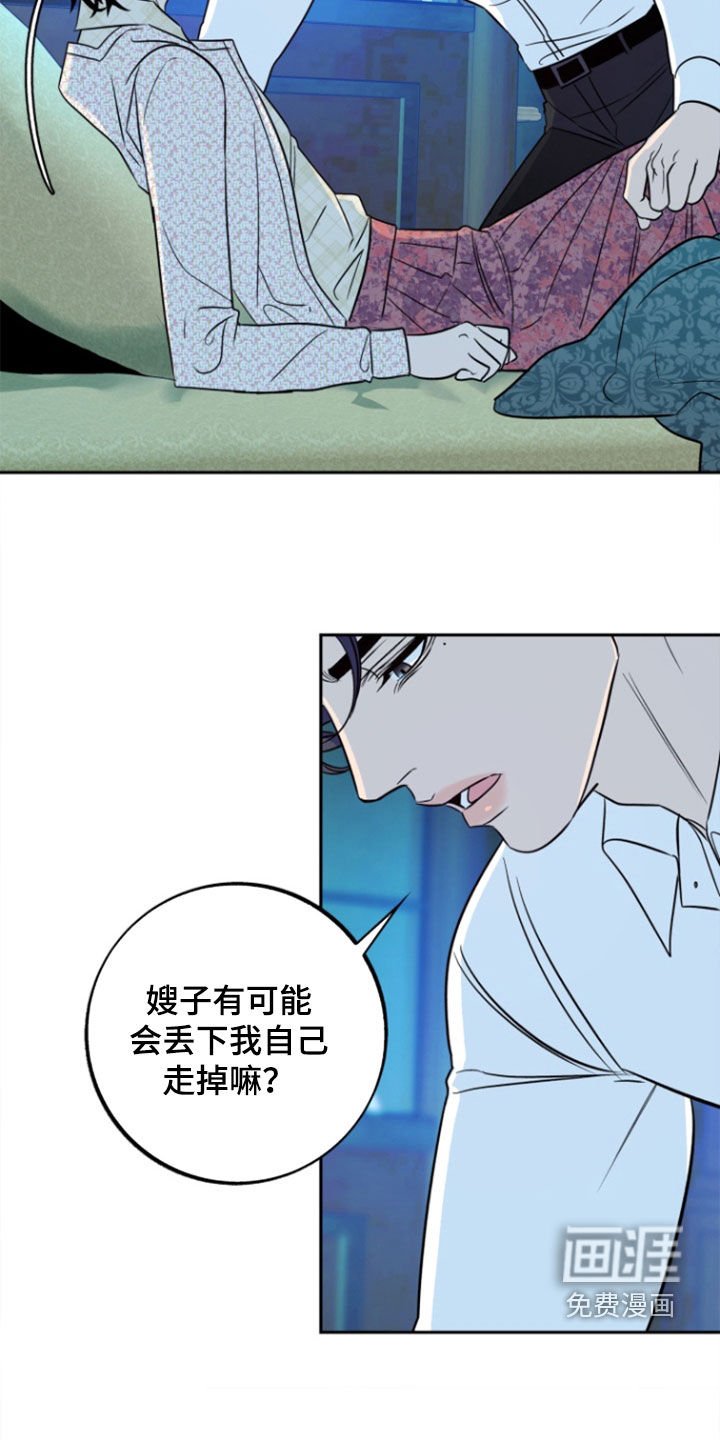 第49章：【第二季】没有机会