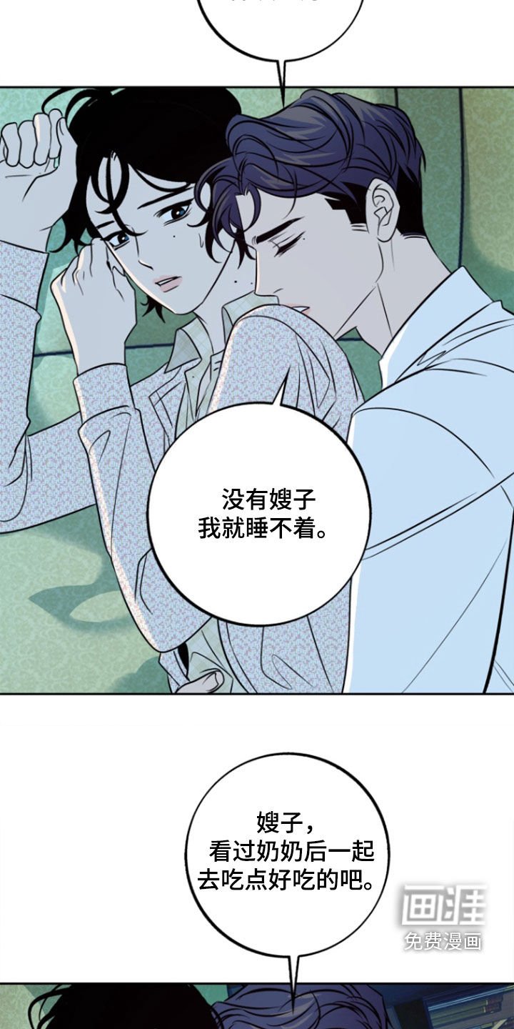 第49章：【第二季】没有机会