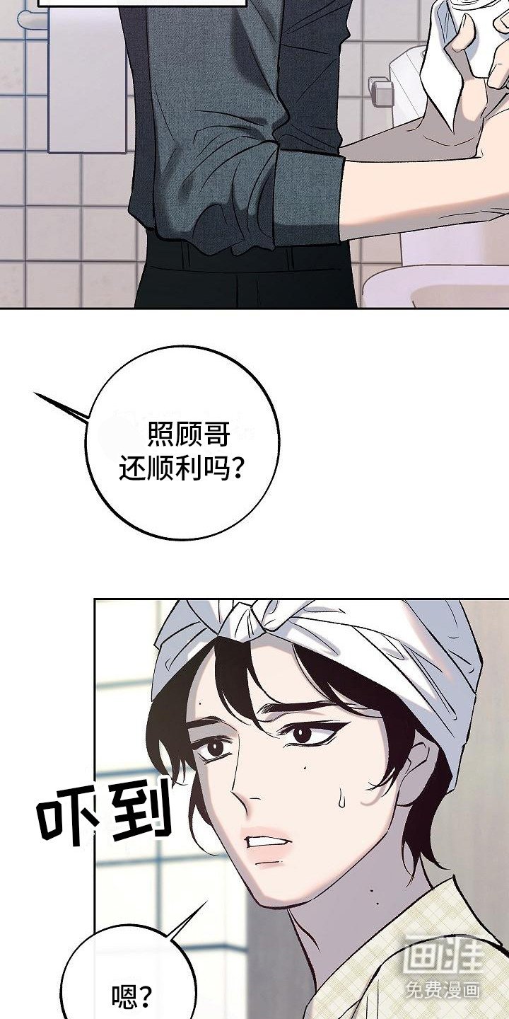 第5章：关心