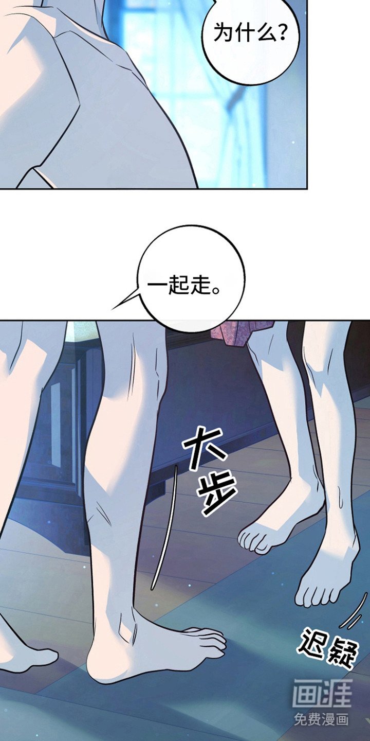 第50章：【第二季】一起走