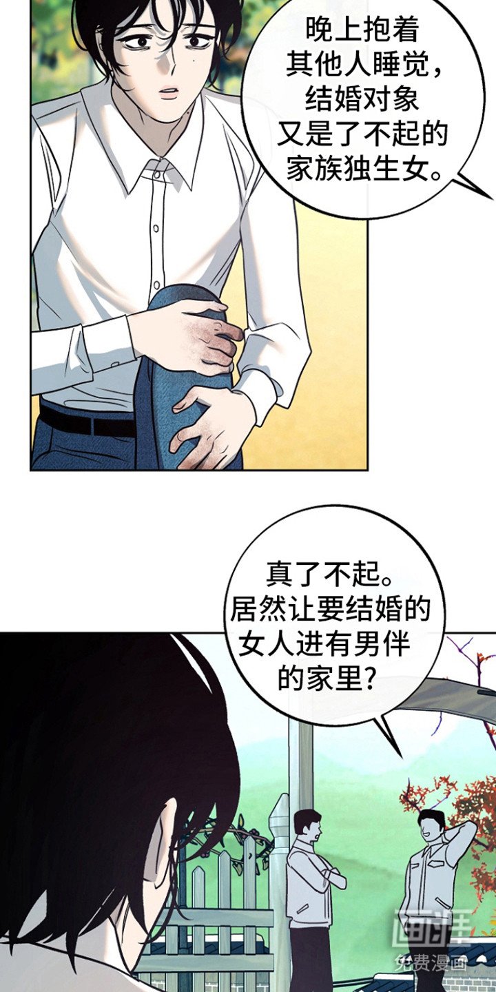 第52章：【第二季】丢掉