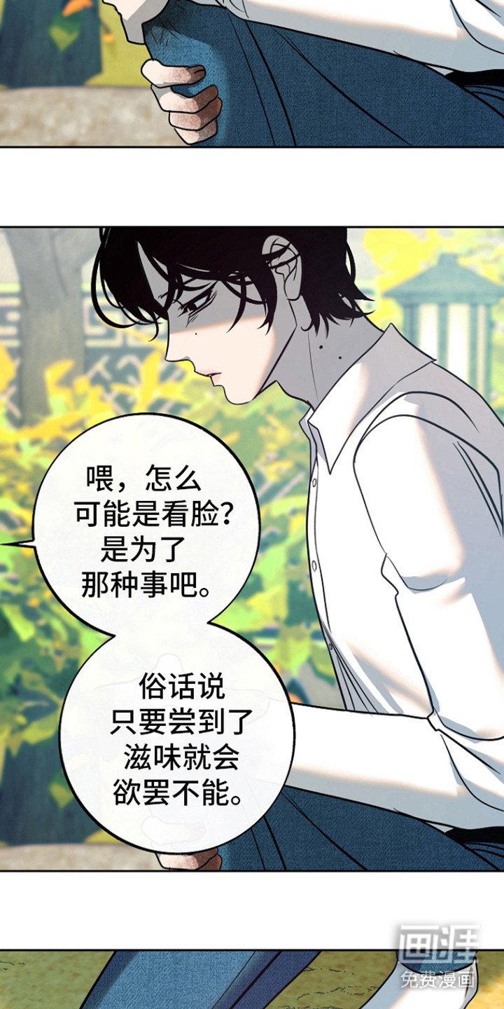 第52章：【第二季】丢掉