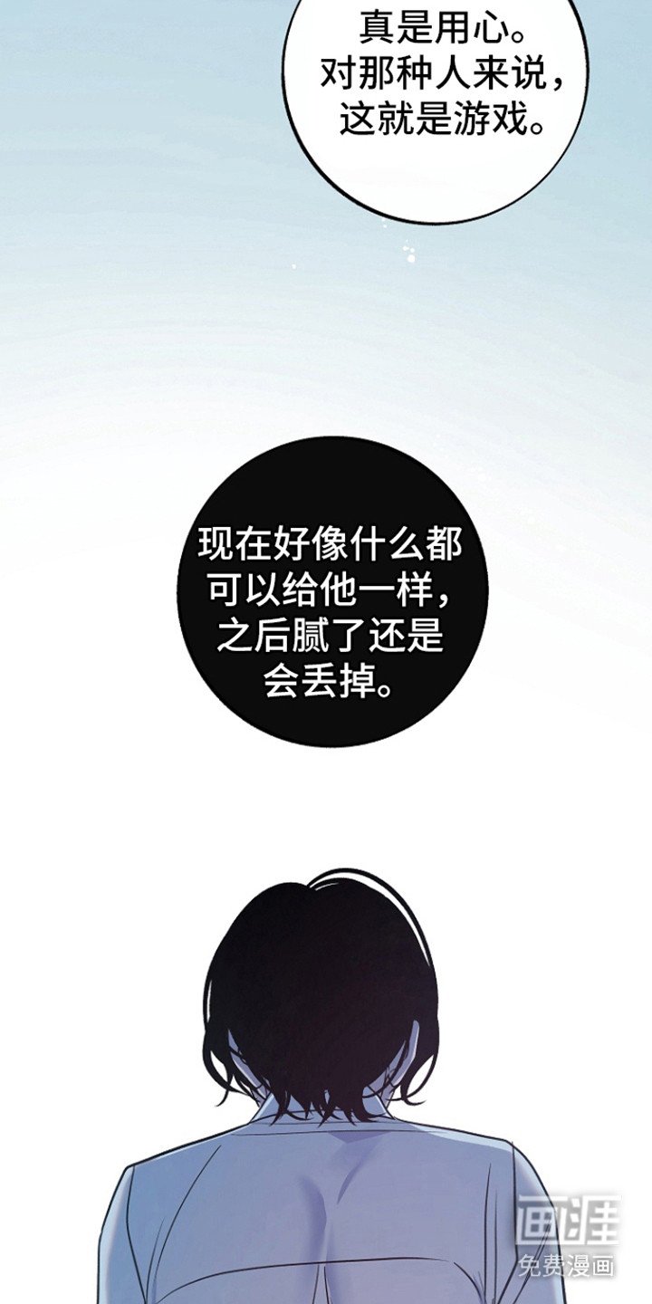第52章：【第二季】丢掉