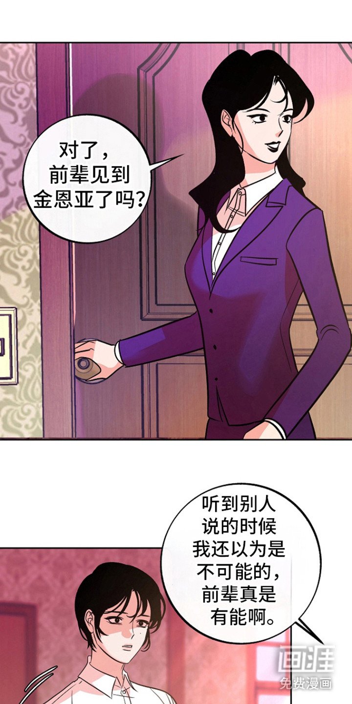 第53章：【第二季】别越界