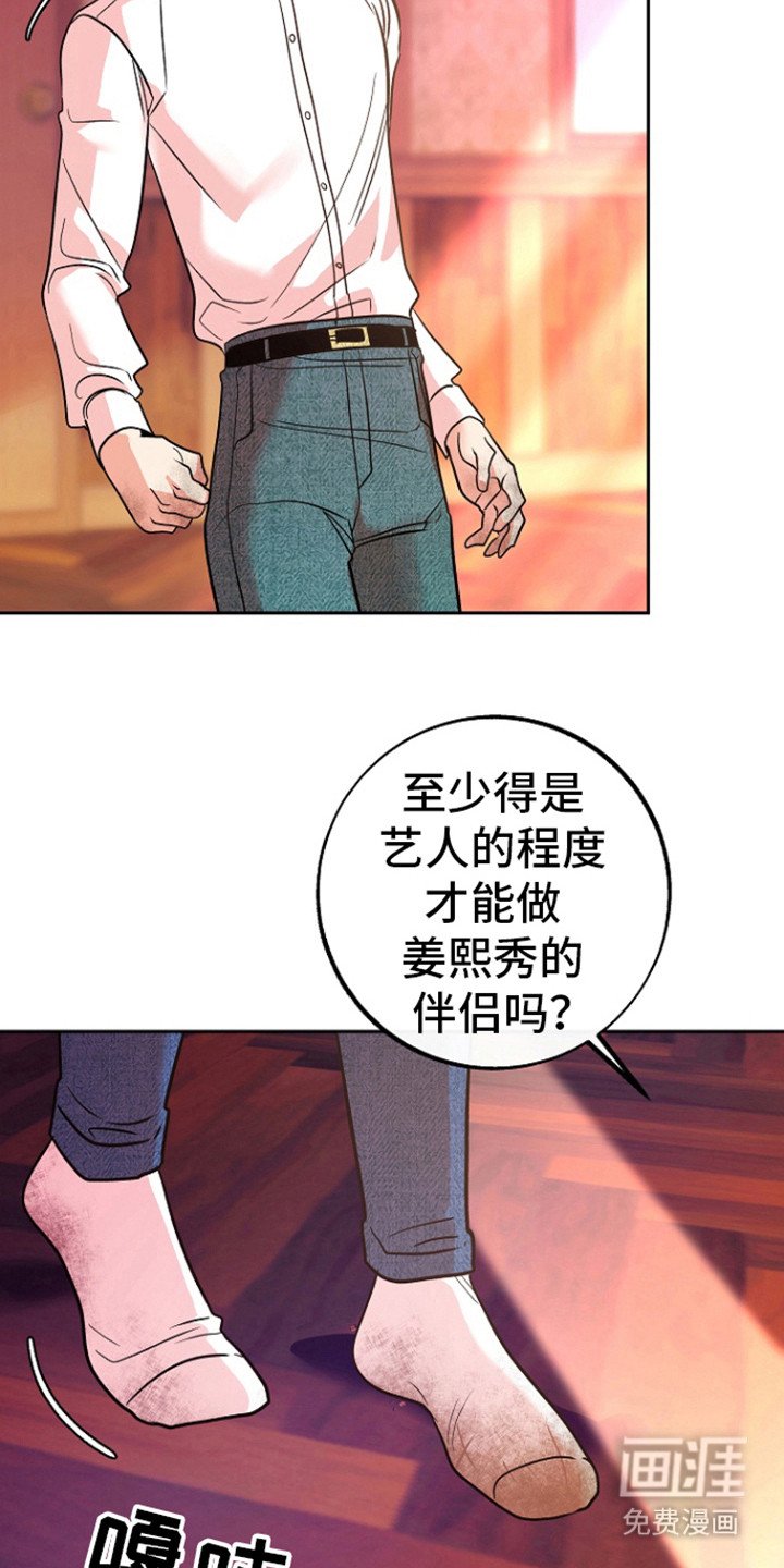 第53章：【第二季】别越界