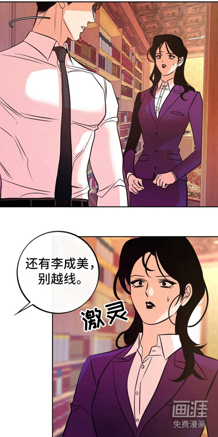 第53章：【第二季】别越界