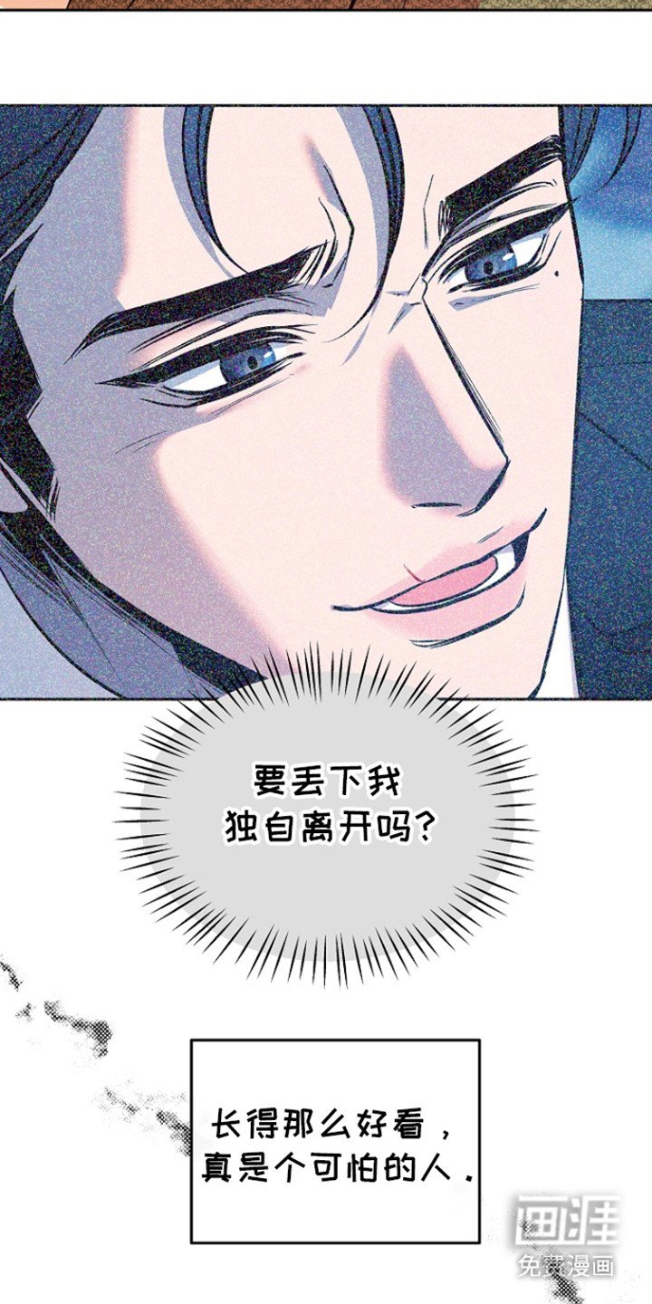 第53章：【第二季】别越界