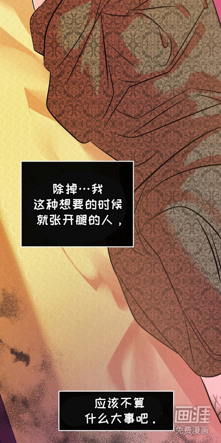 第53章：【第二季】别越界
