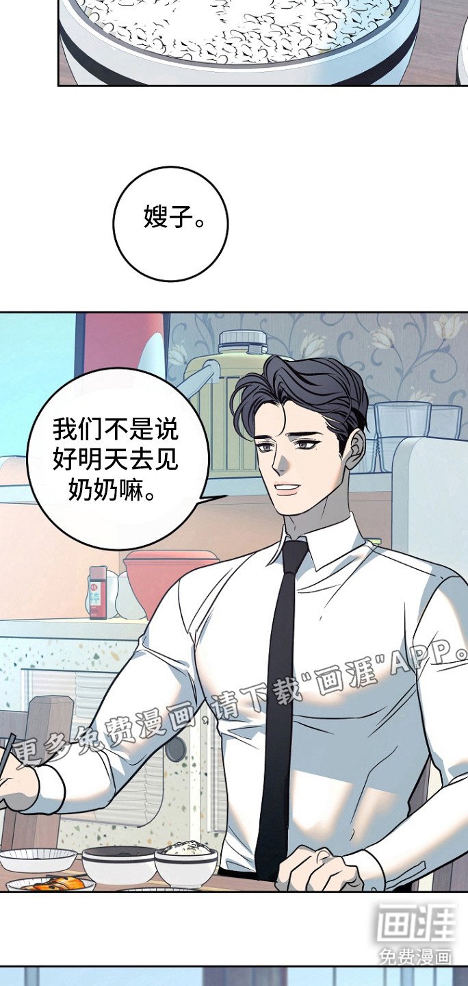 第54章：【第二季】馒头