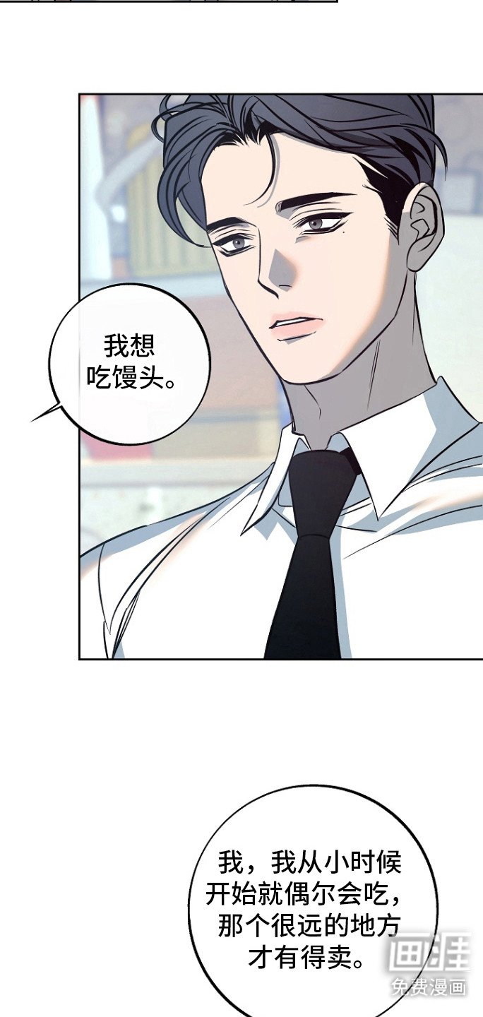 第54章：【第二季】馒头