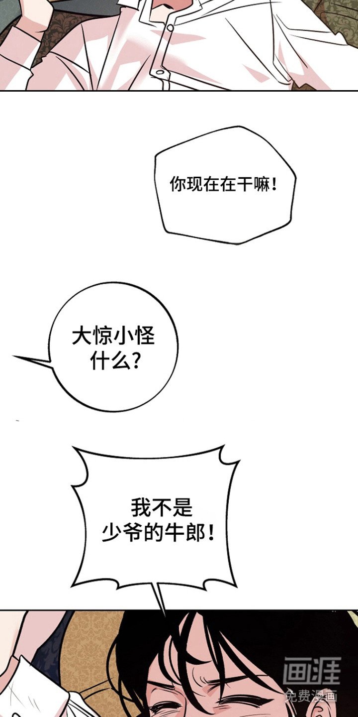 第58章：【第二季】不是牛郎