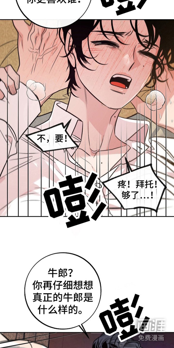第58章：【第二季】不是牛郎