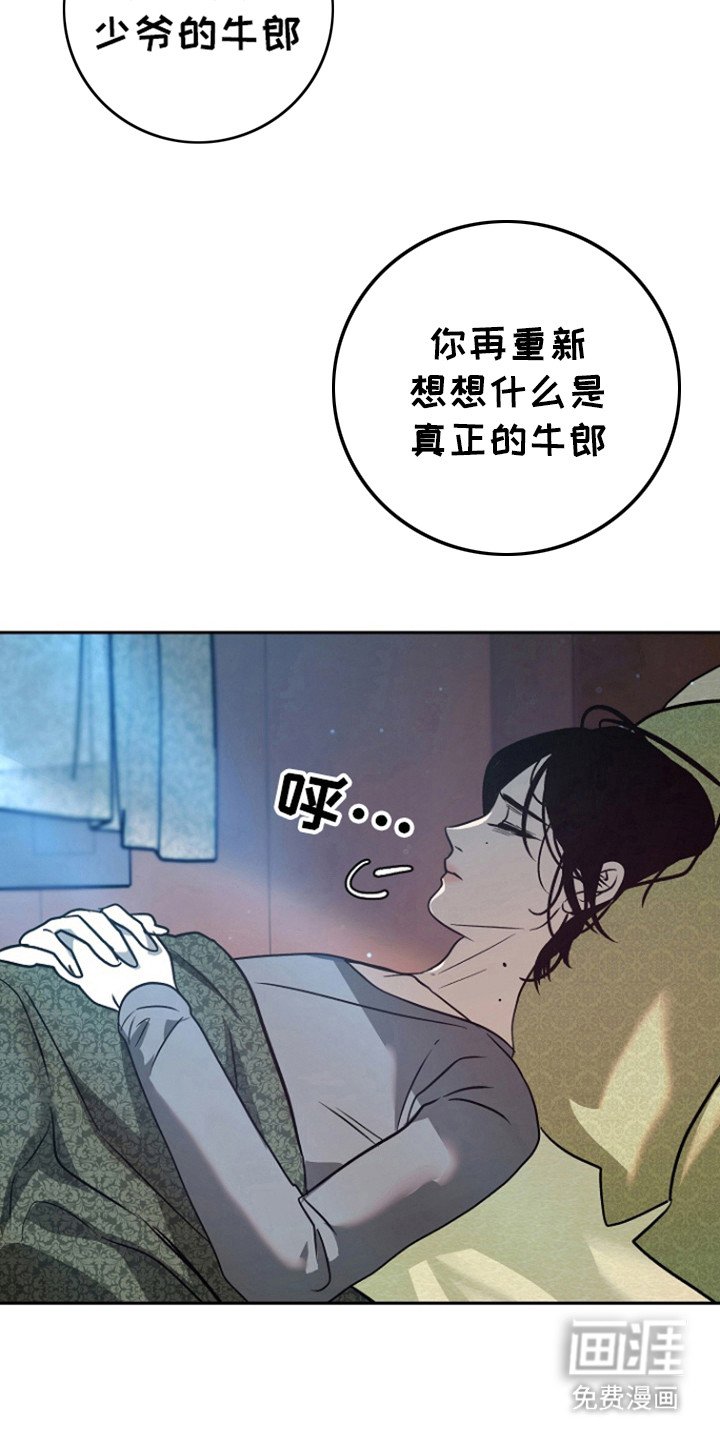 第59章：【第二季】确认时间