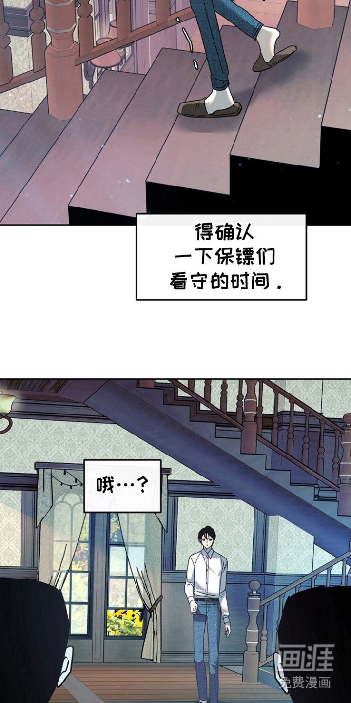 第59章：【第二季】确认时间