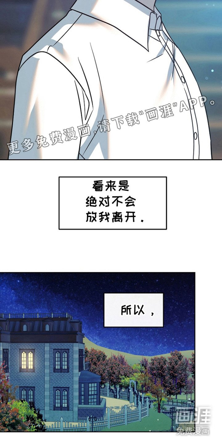第59章：【第二季】确认时间