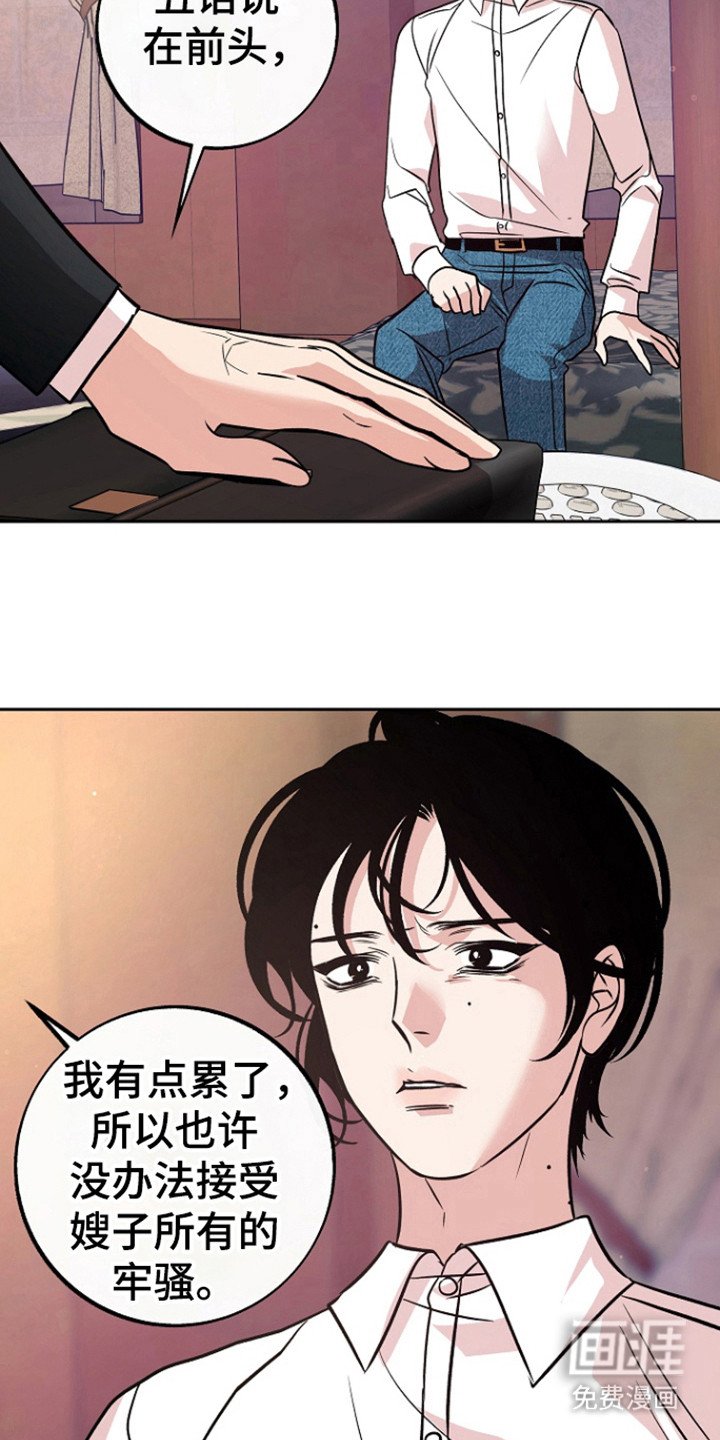 第59章：【第二季】确认时间